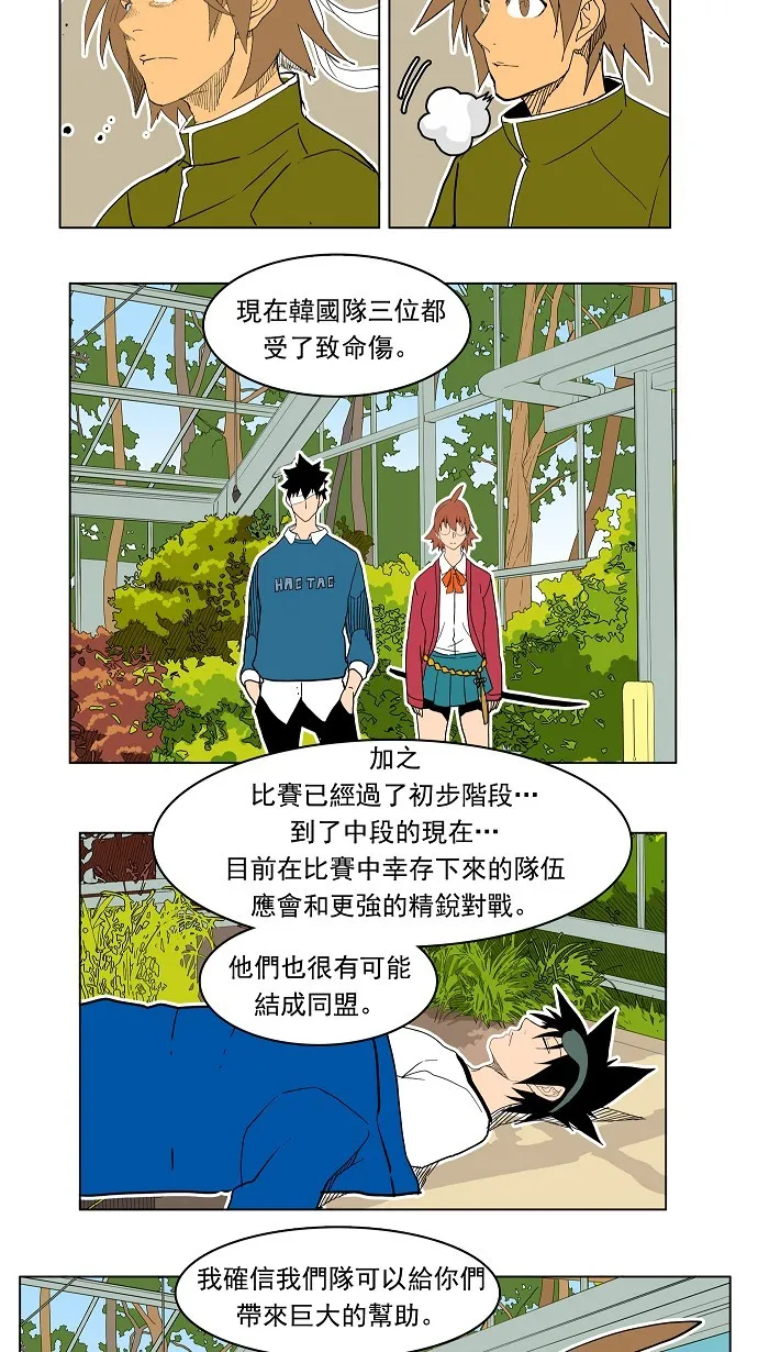 第183话 第38页