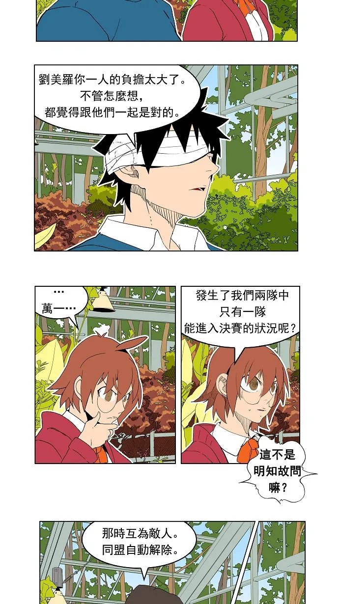 第183话 第40页