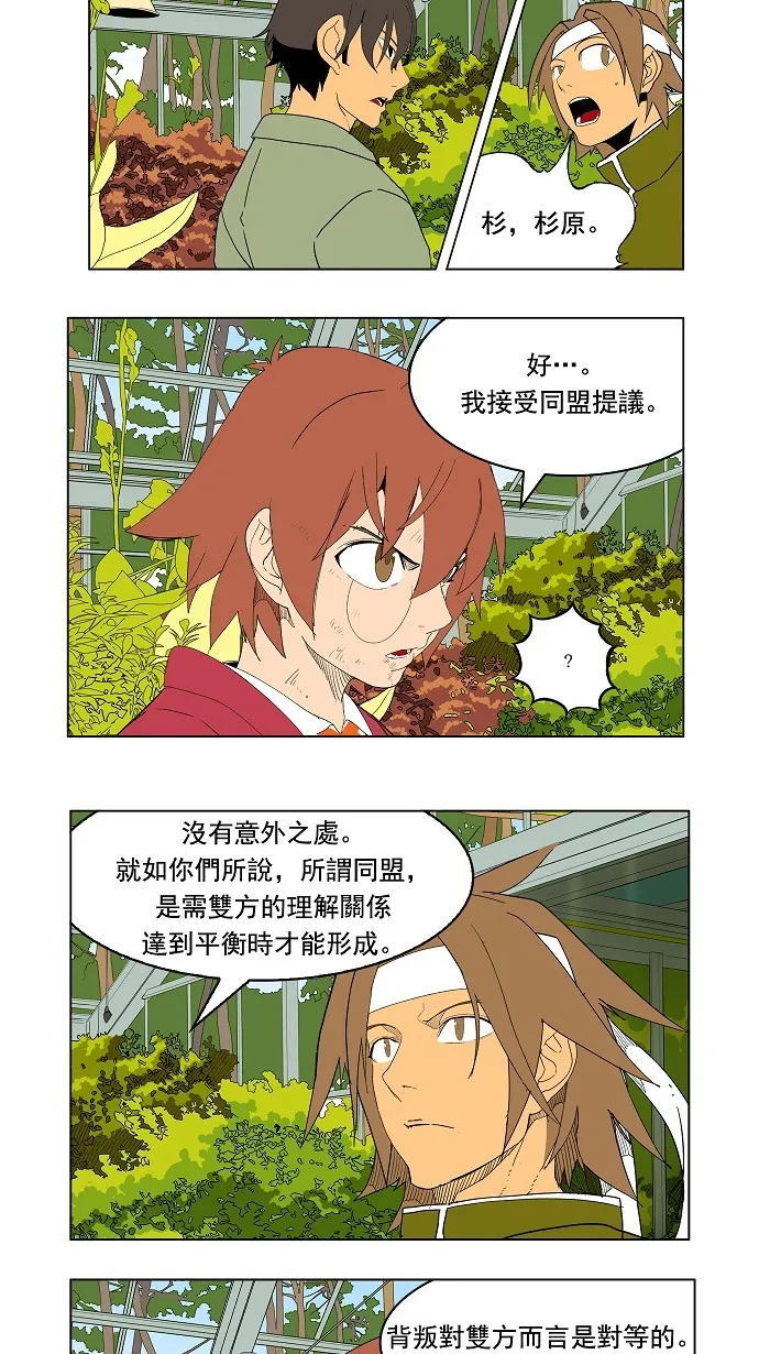 第183话 第41页
