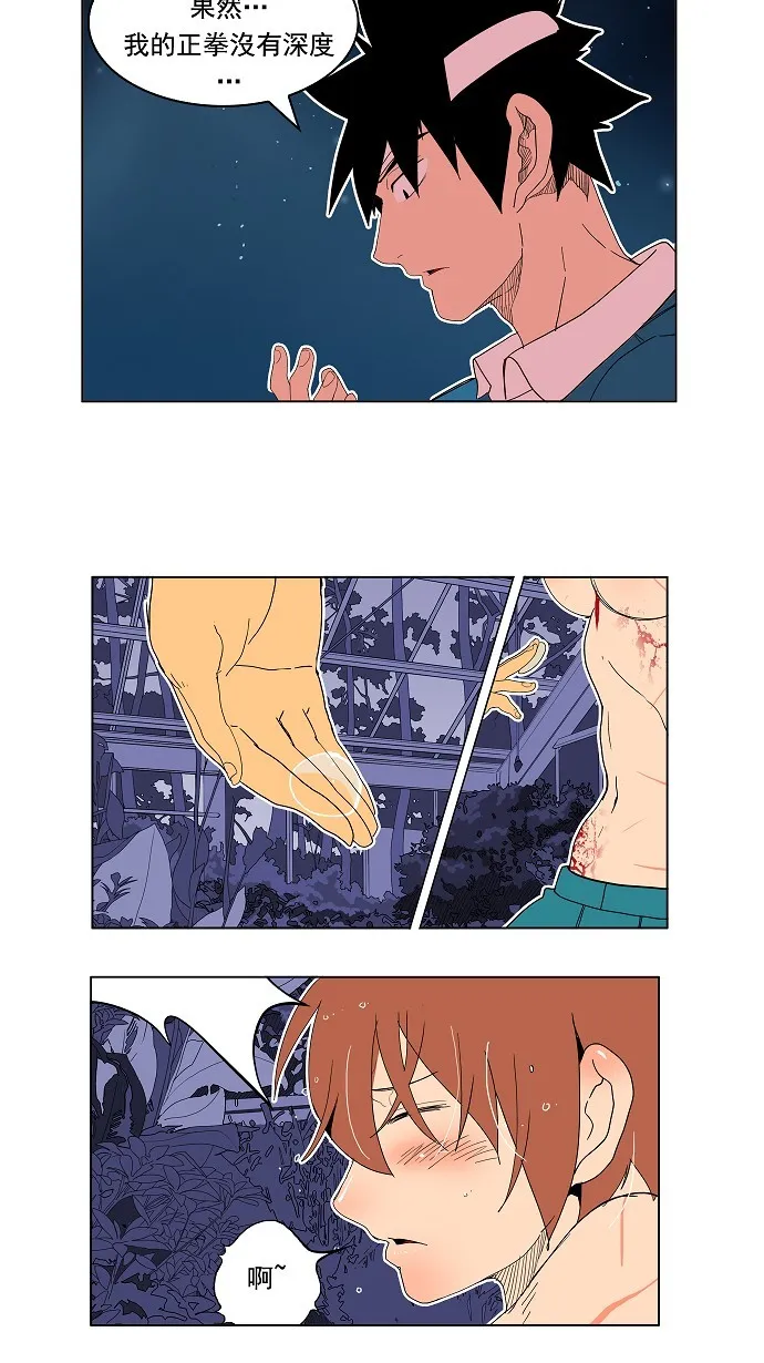第183话 第45页