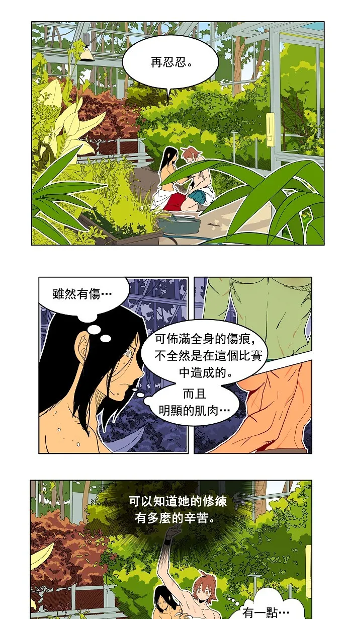 第183话 第46页
