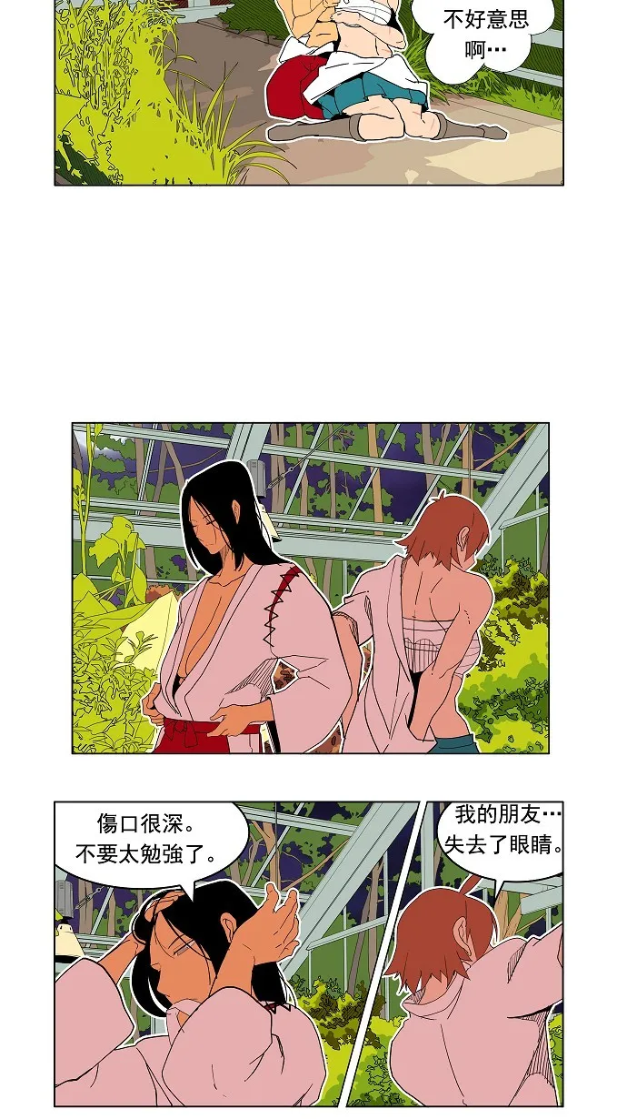 第183话 第47页