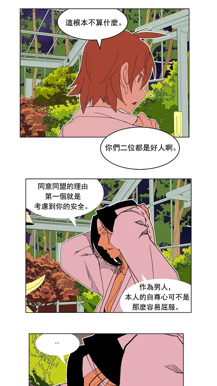 第183话 第48页