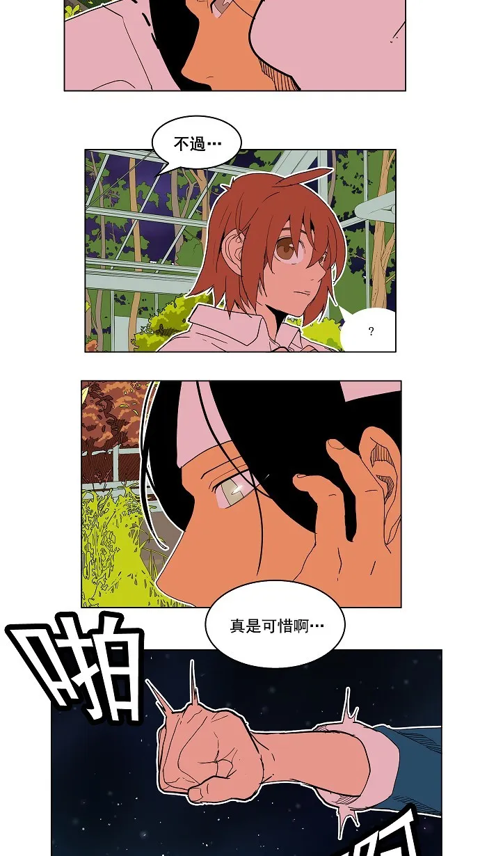 第183话 第49页