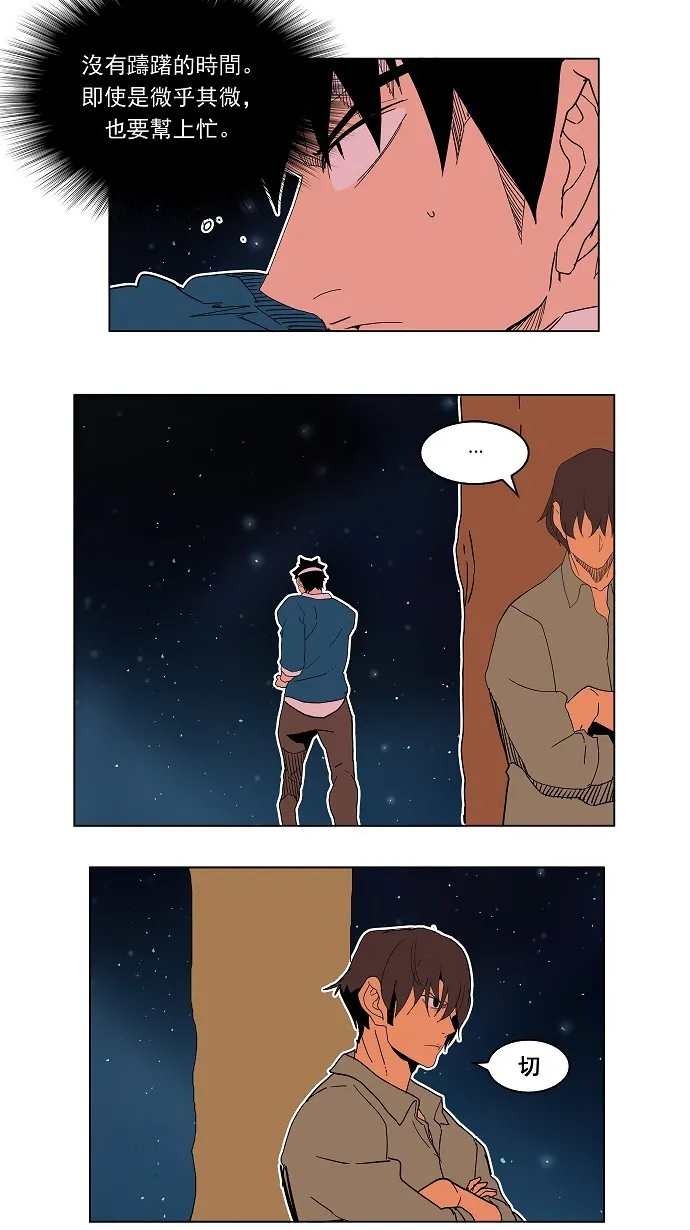 第183话 第51页