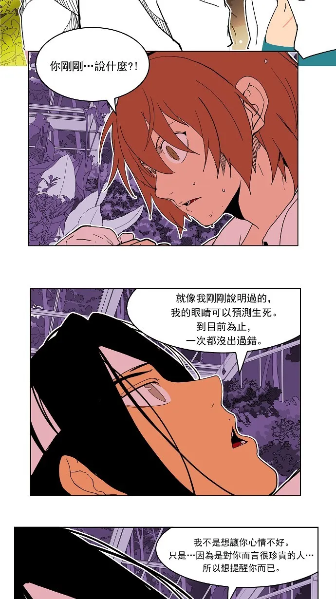 第183话 第53页