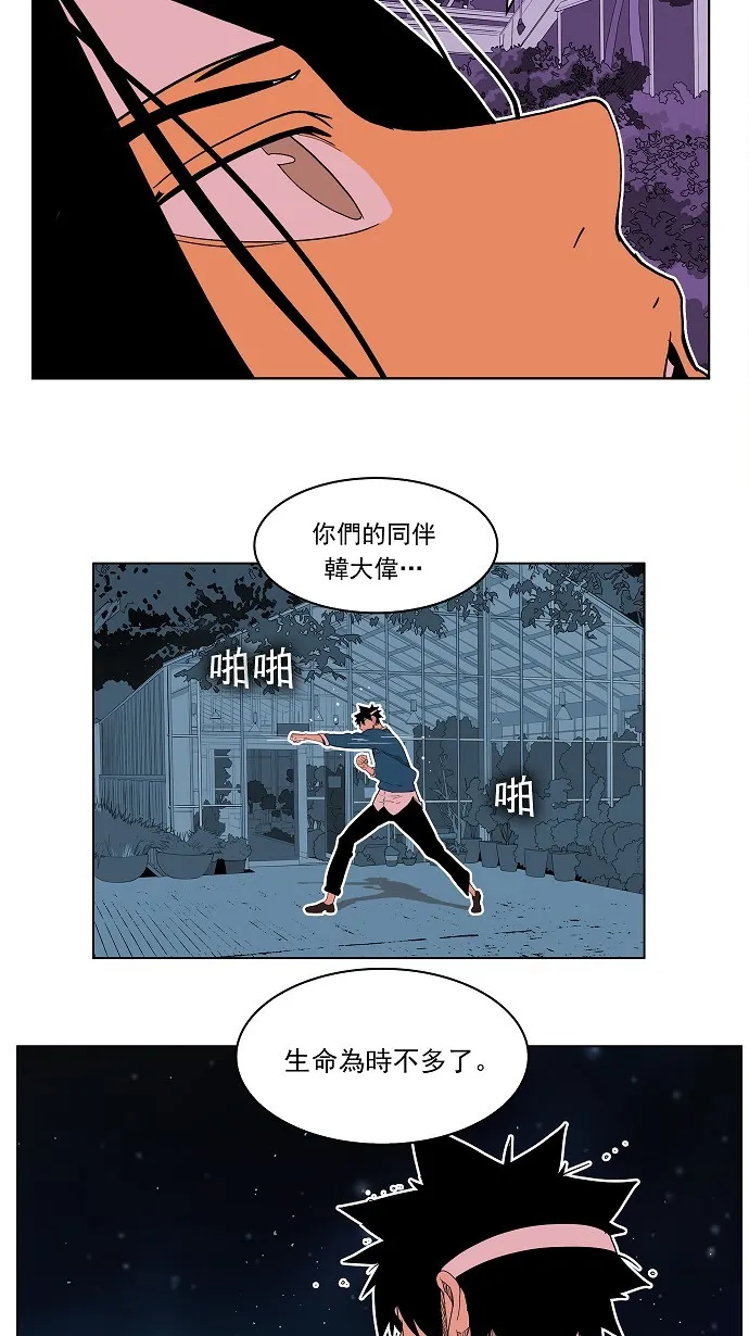 第183话 第54页