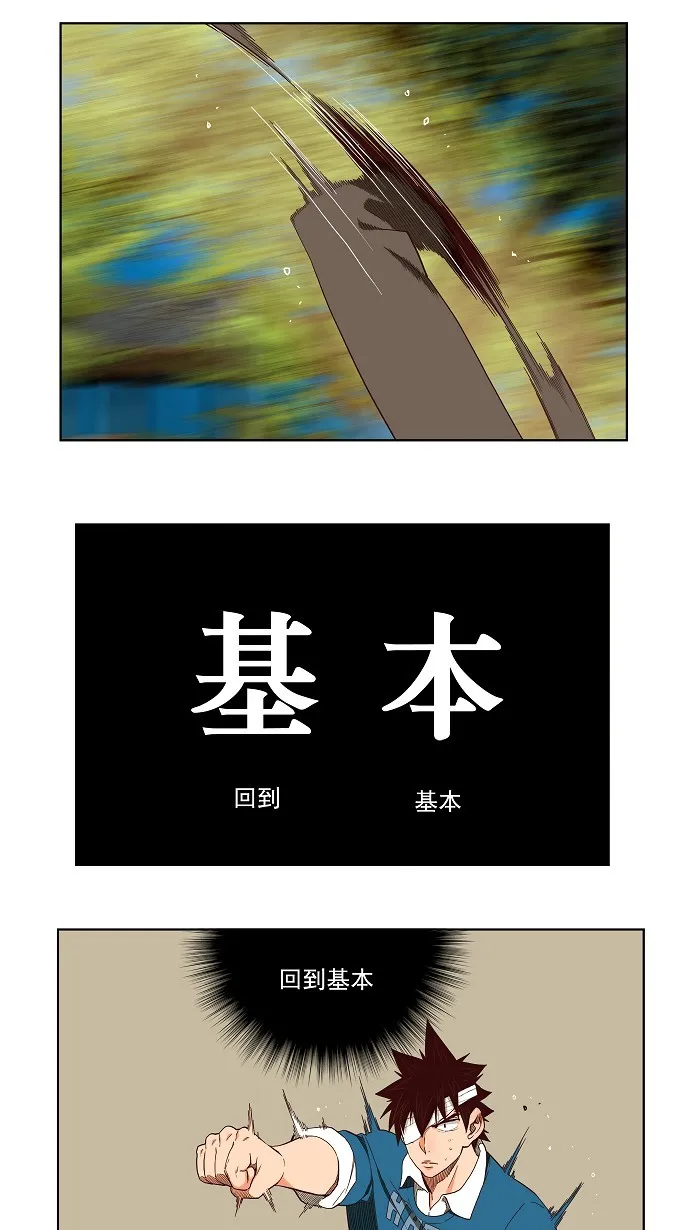 第184话 第2页