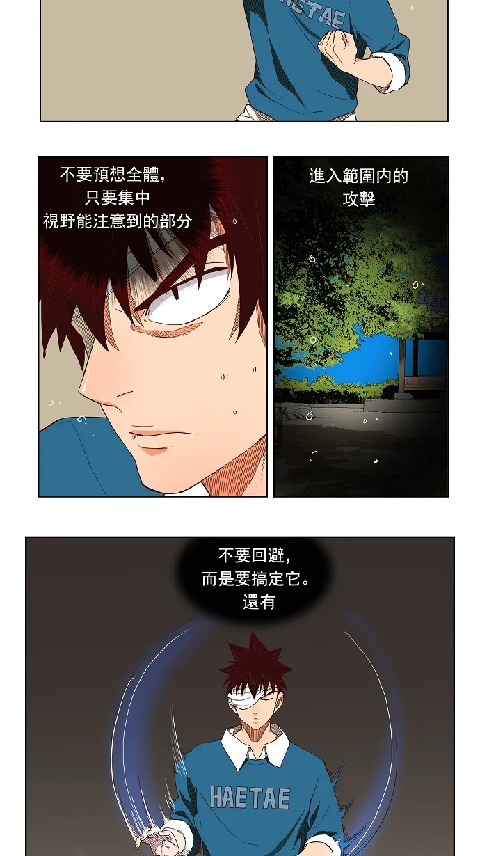 第184话 第3页