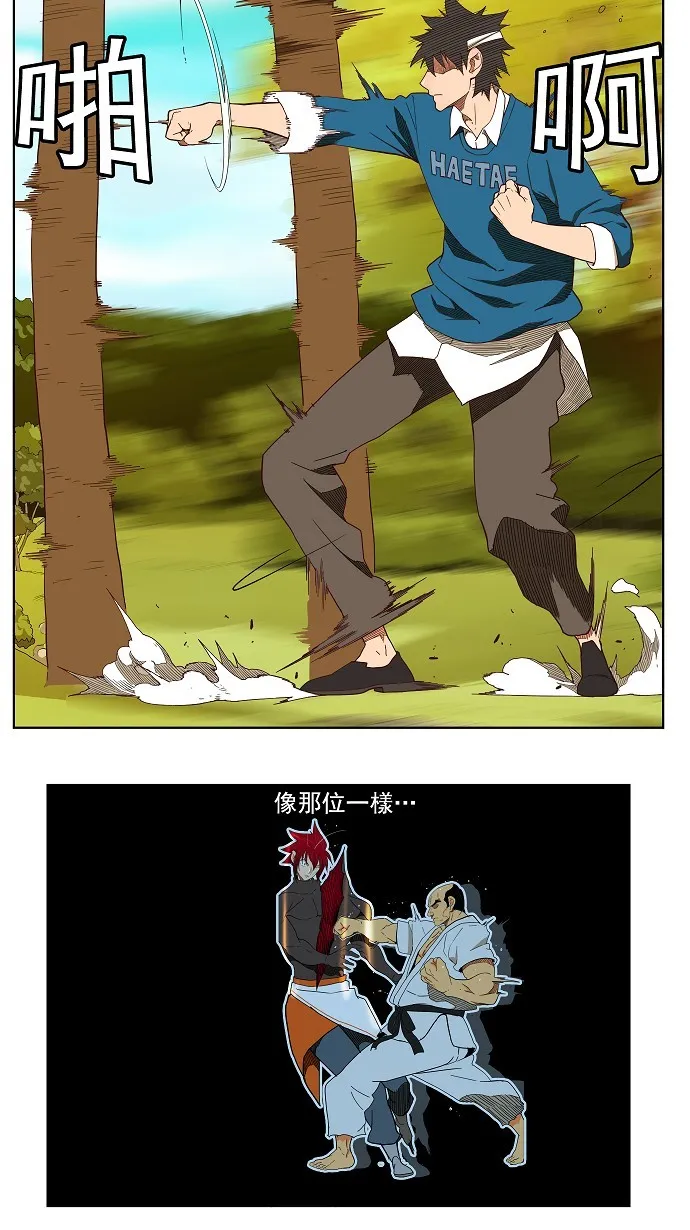 第184话 第5页