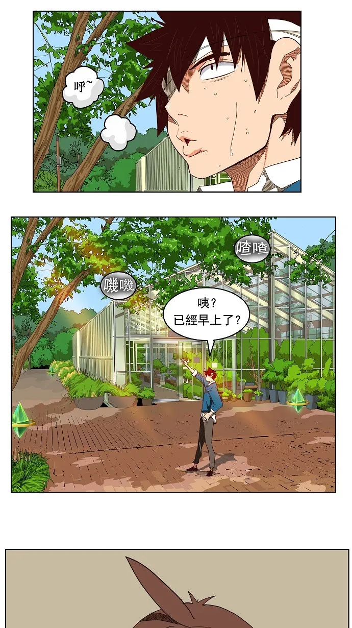 第184话 第6页
