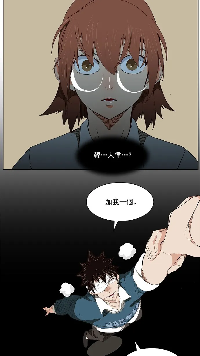 第184话 第7页