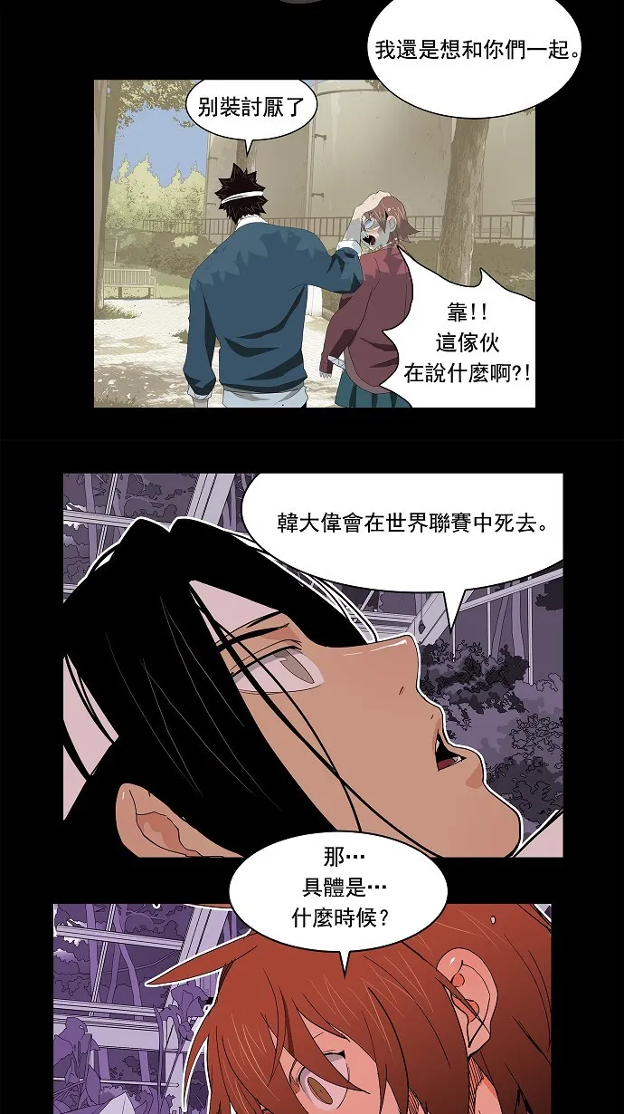 第184话 第8页
