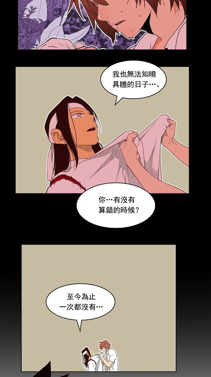 第184话 第9页