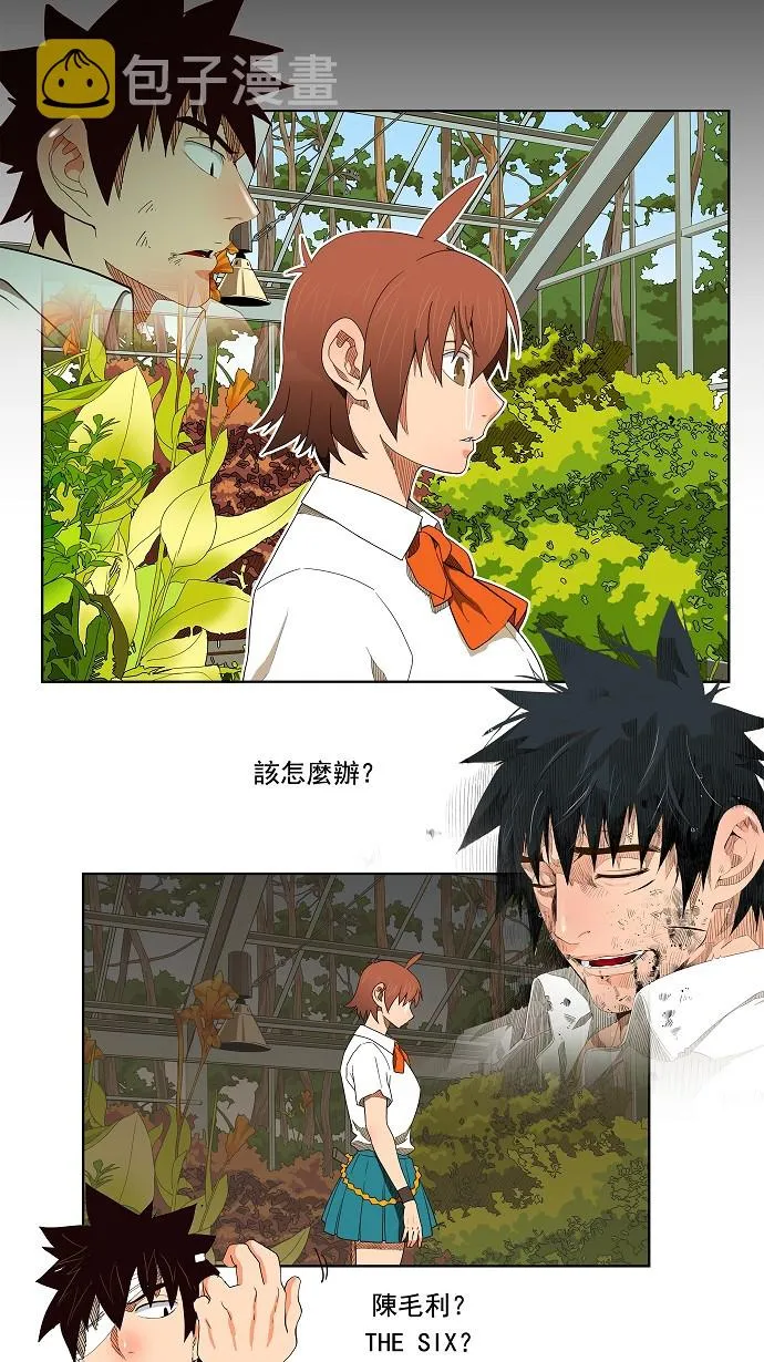 第184话 第10页