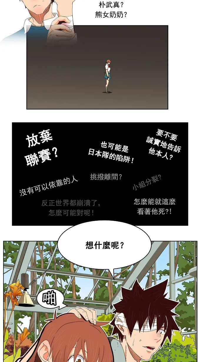 第184话 第11页