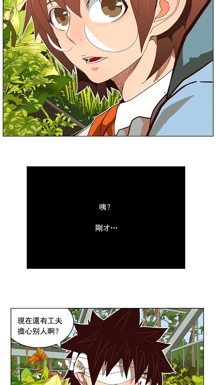 第184话 第14页