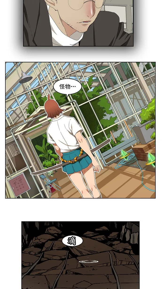 第184话 第21页