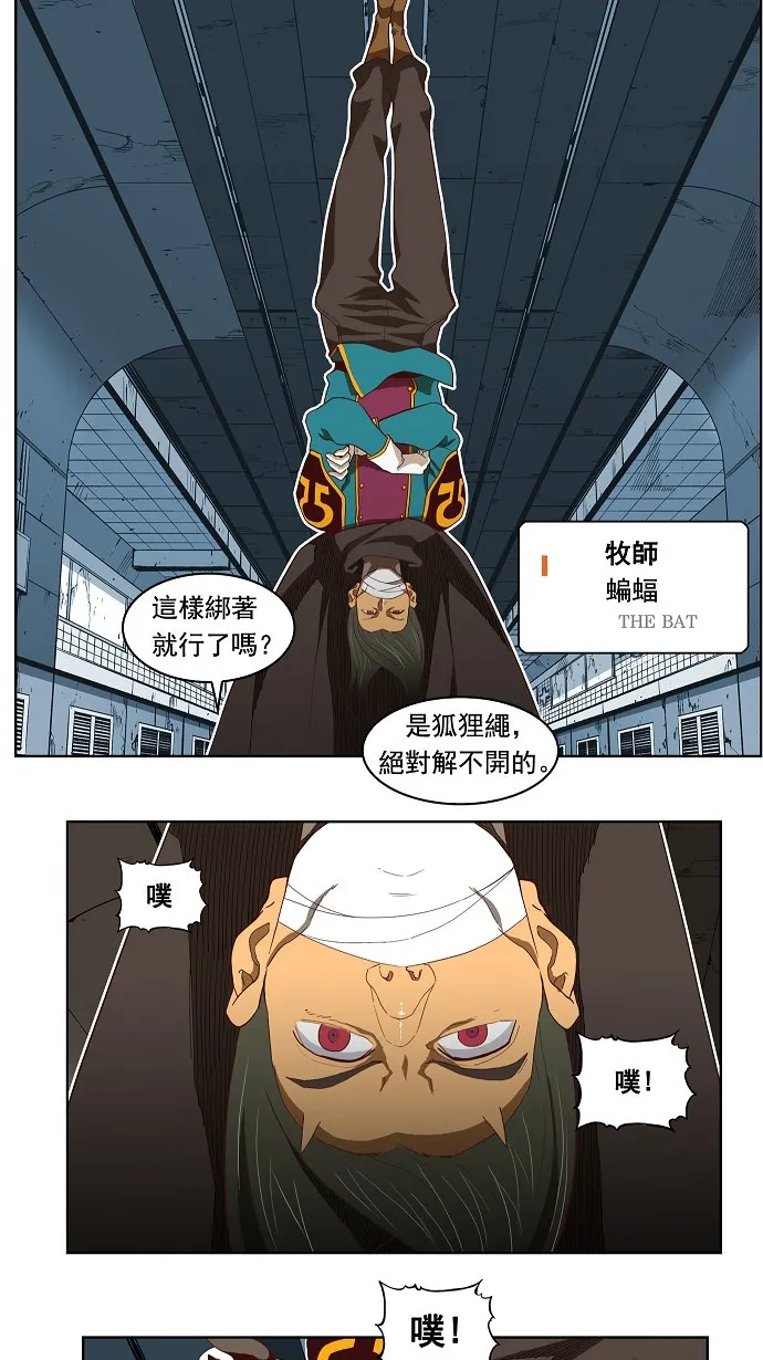 第184话 第24页