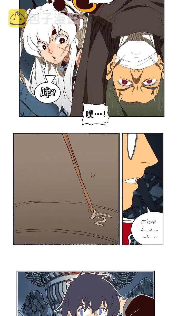 第184话 第25页