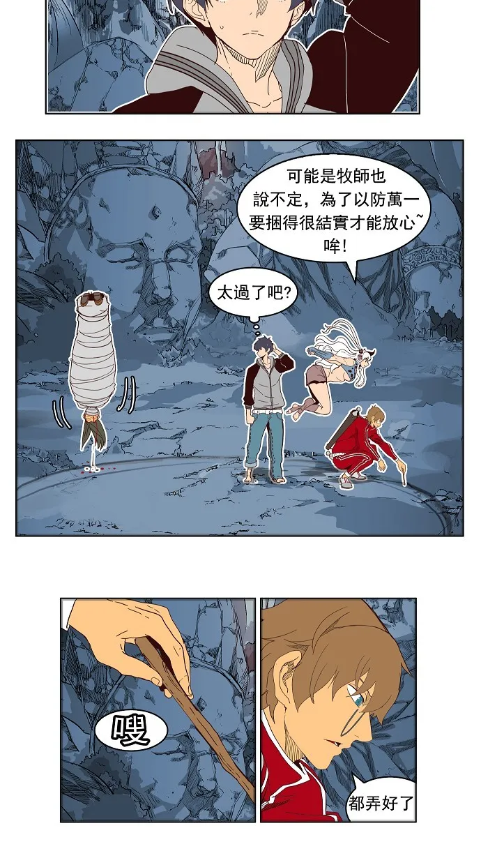 第184话 第26页