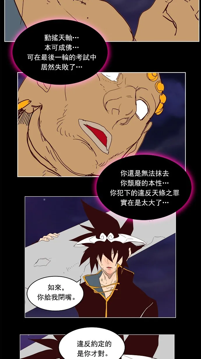 第184话 第35页