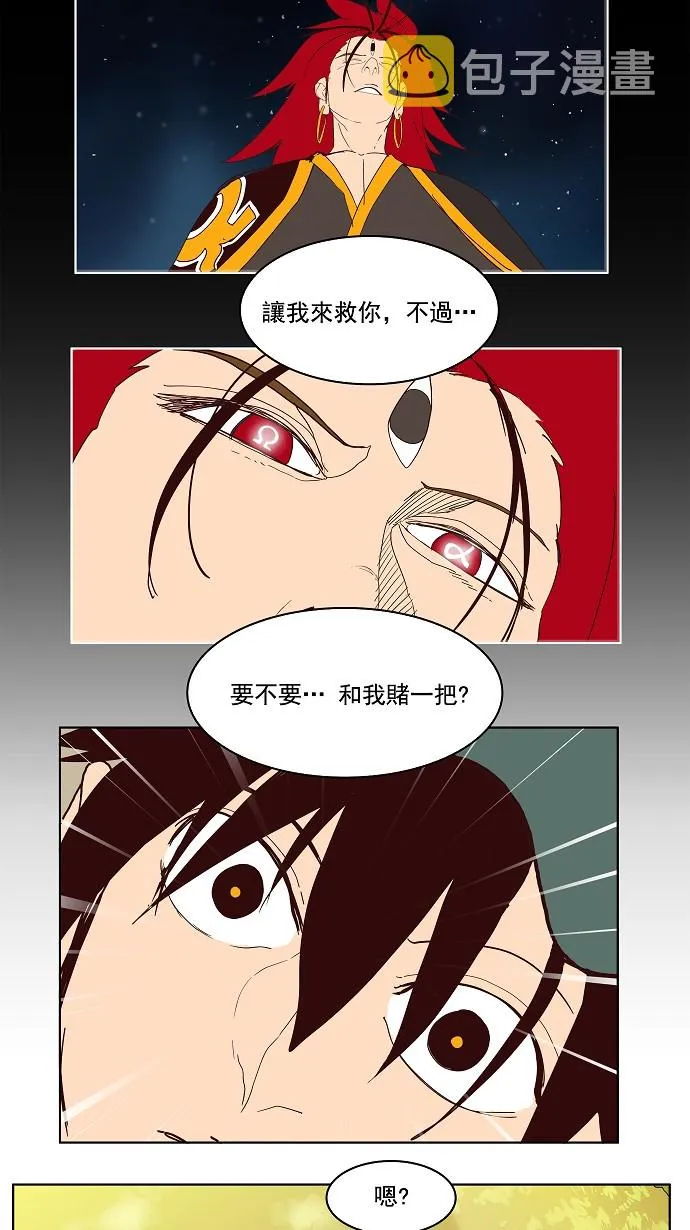 第184话 第44页