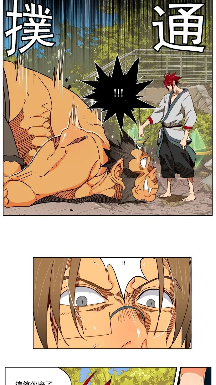 第185话 第5页