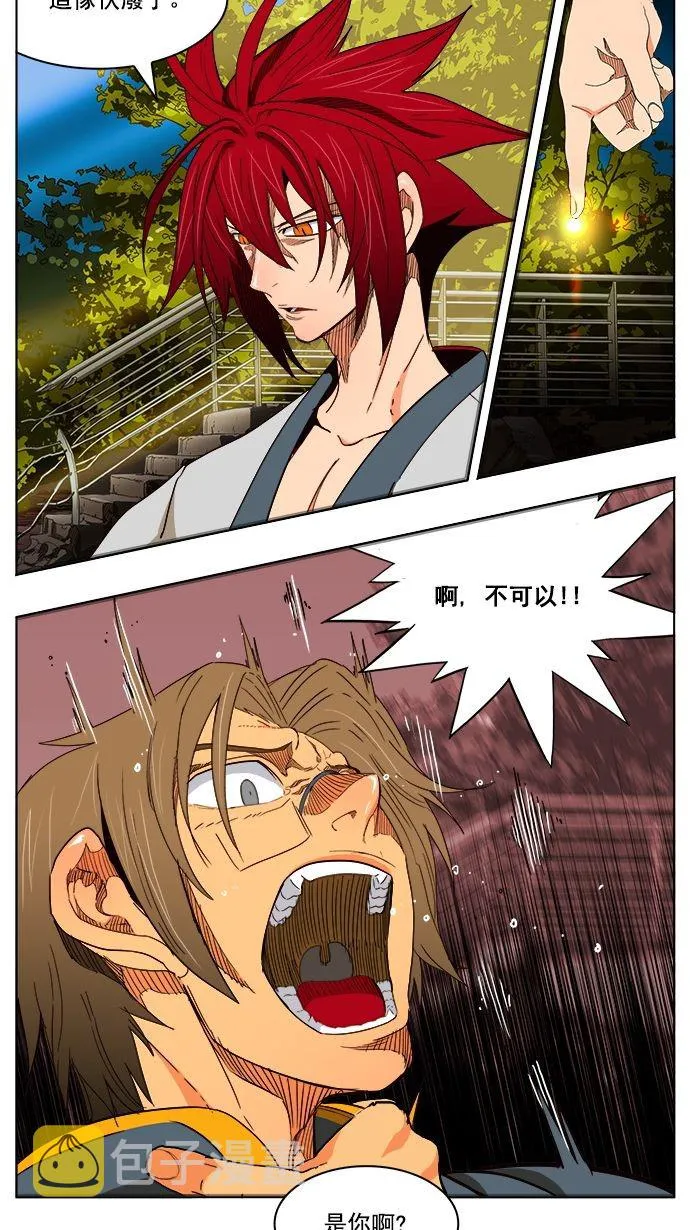 第185话 第6页