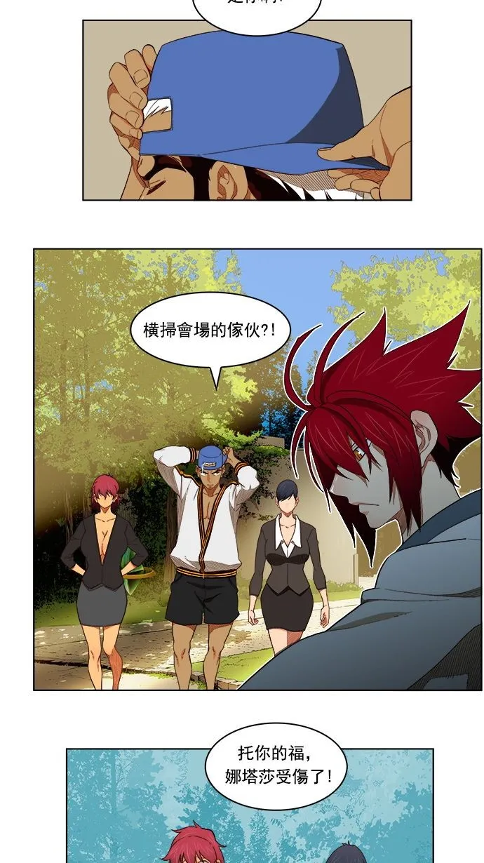 第185话 第7页