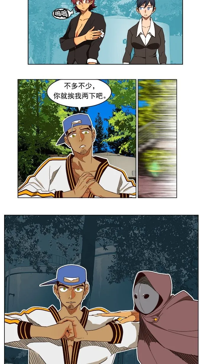 第185话 第8页