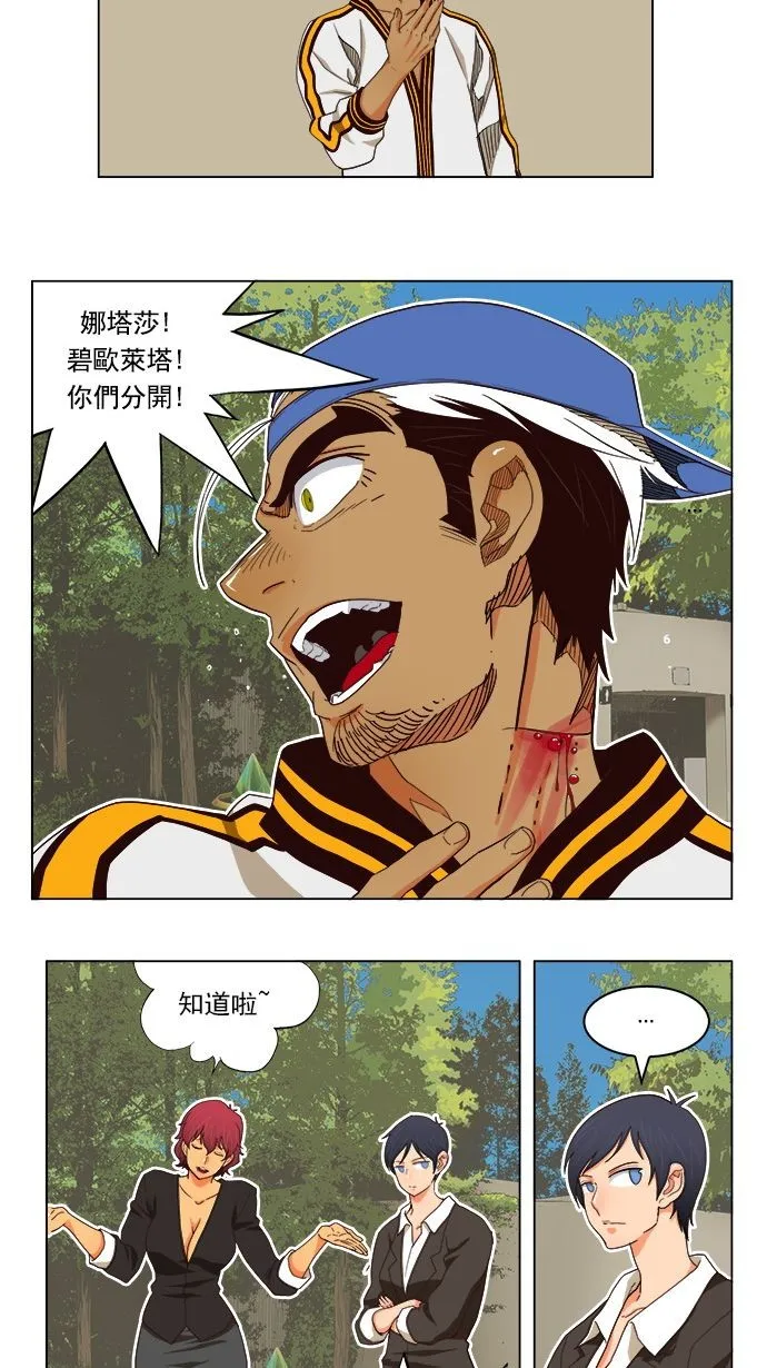 第185话 第12页
