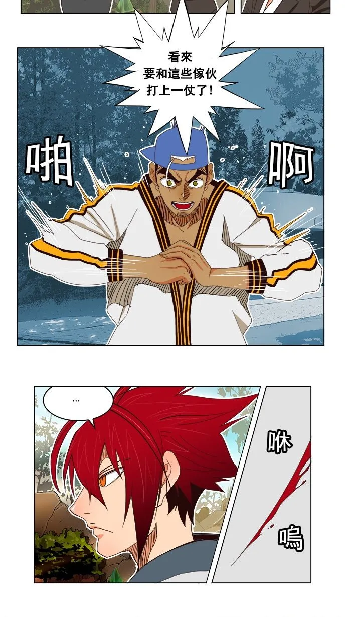 第185话 第13页