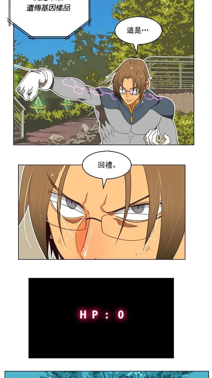 第185话 第16页