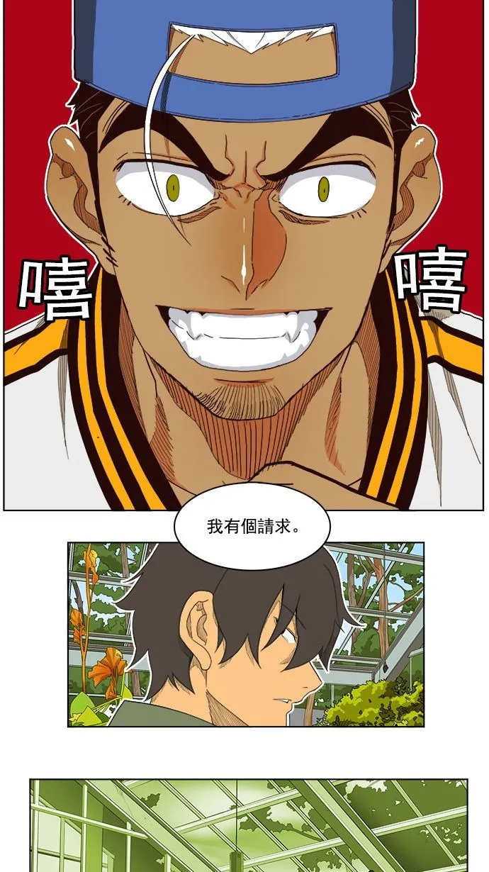 第185话 第23页
