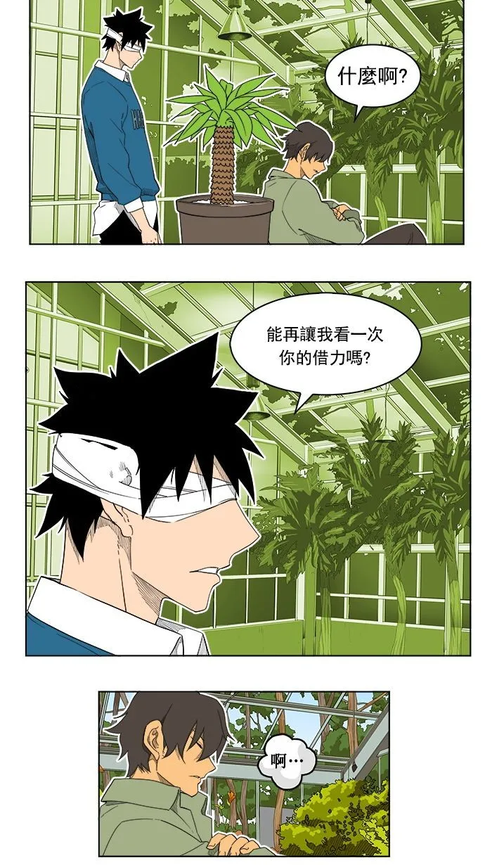 第185话 第24页