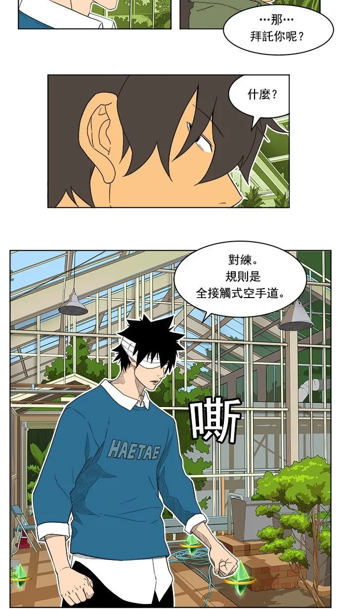 第185话 第26页