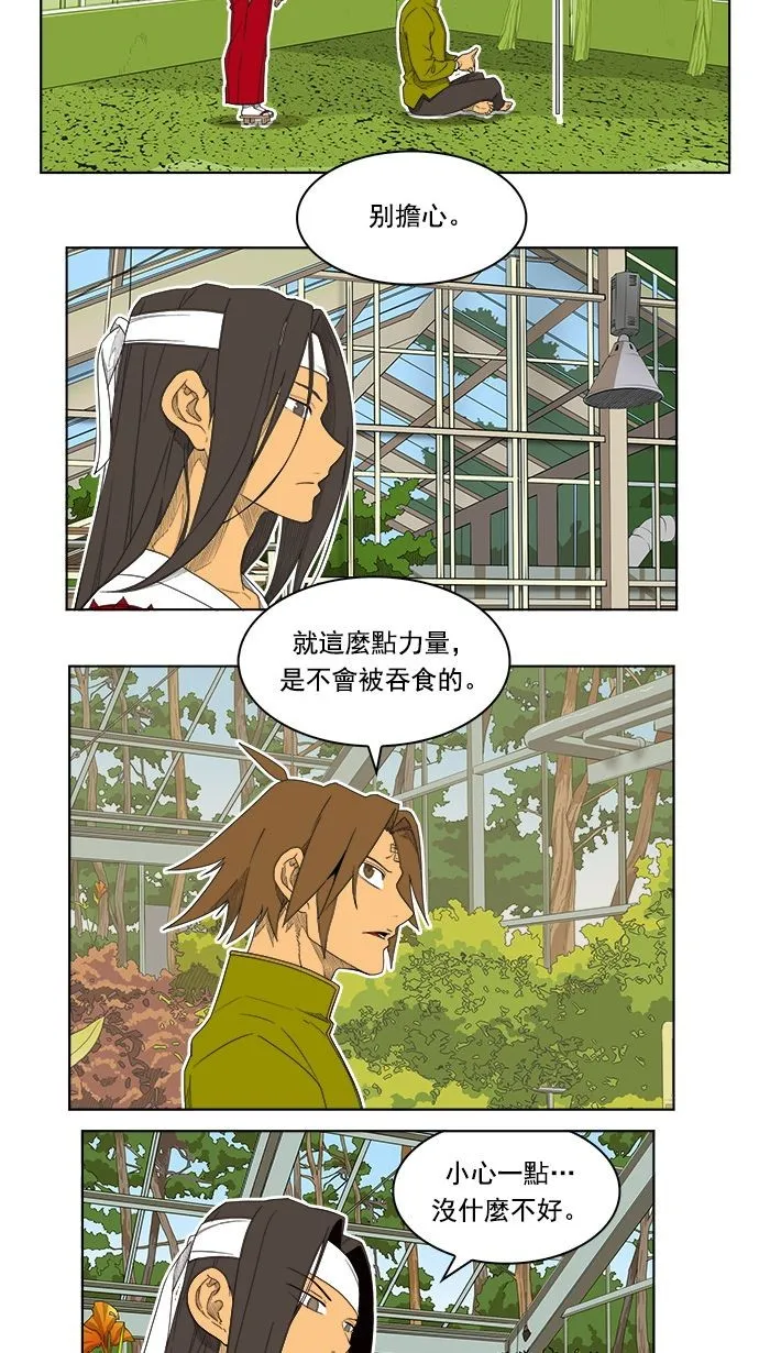 第185话 第28页