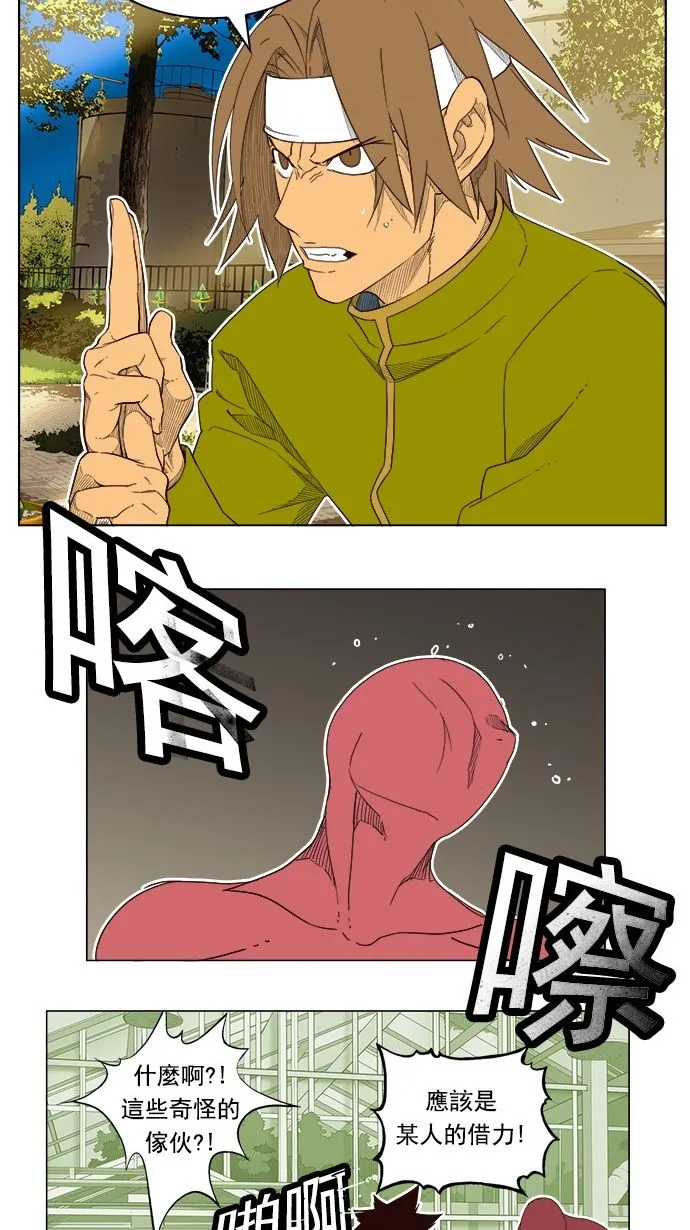 第185话 第40页