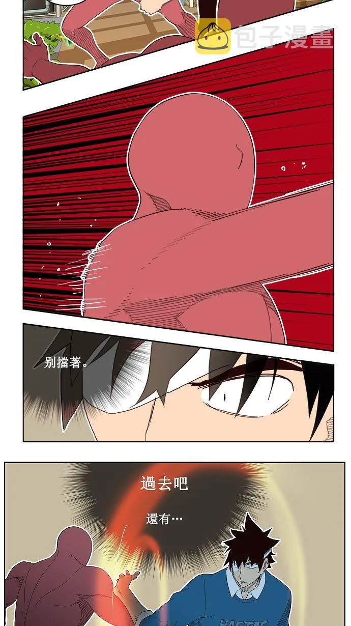 第185话 第42页
