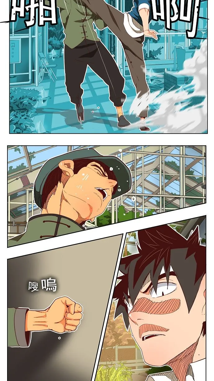第185话 第46页
