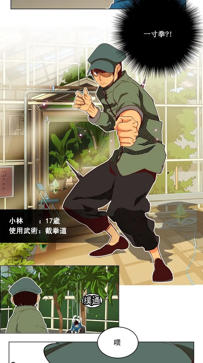 第185话 第48页