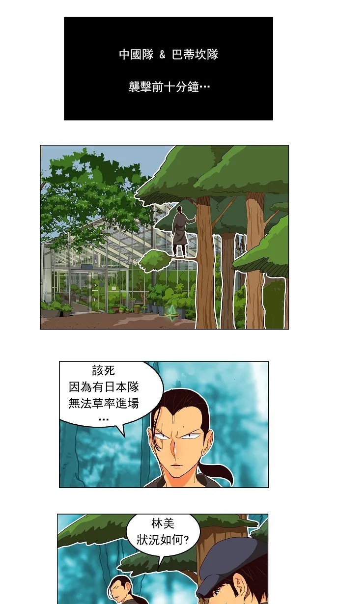 第186话 第1页