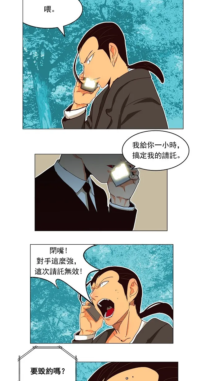 第186话 第3页