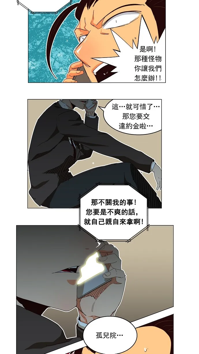 第186话 第4页