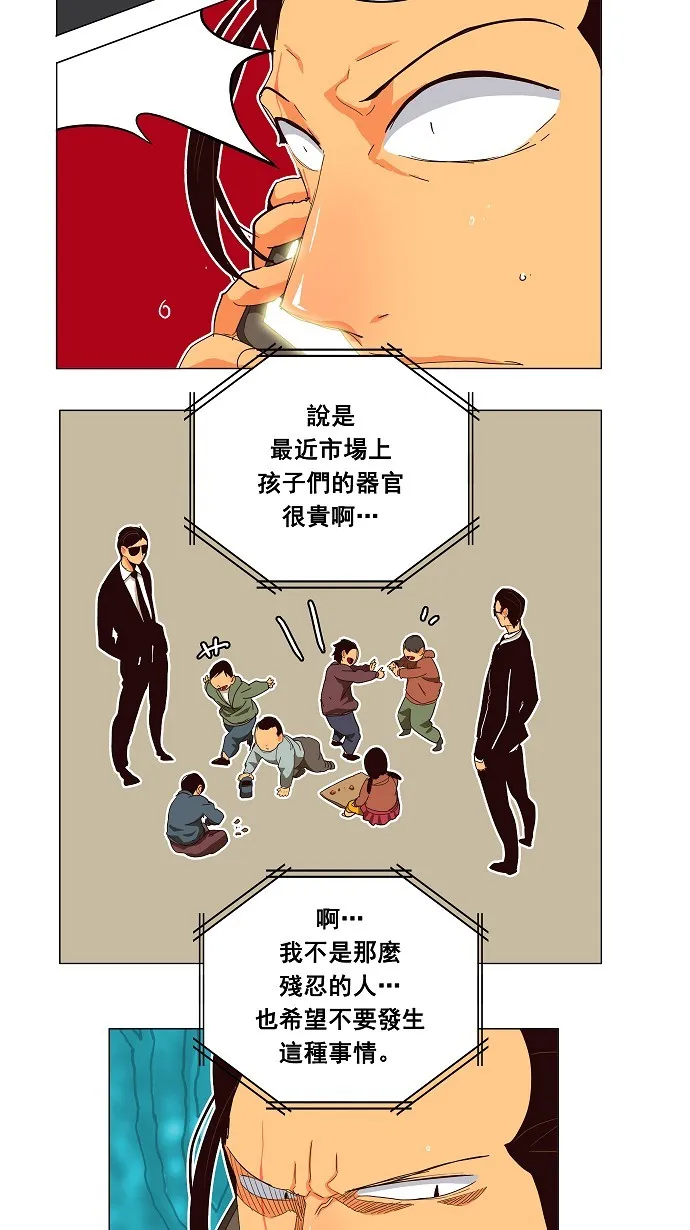 第186话 第5页