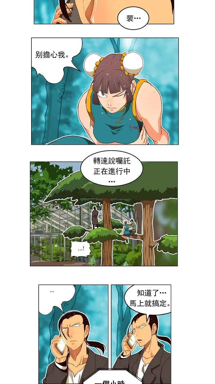 第186话 第6页