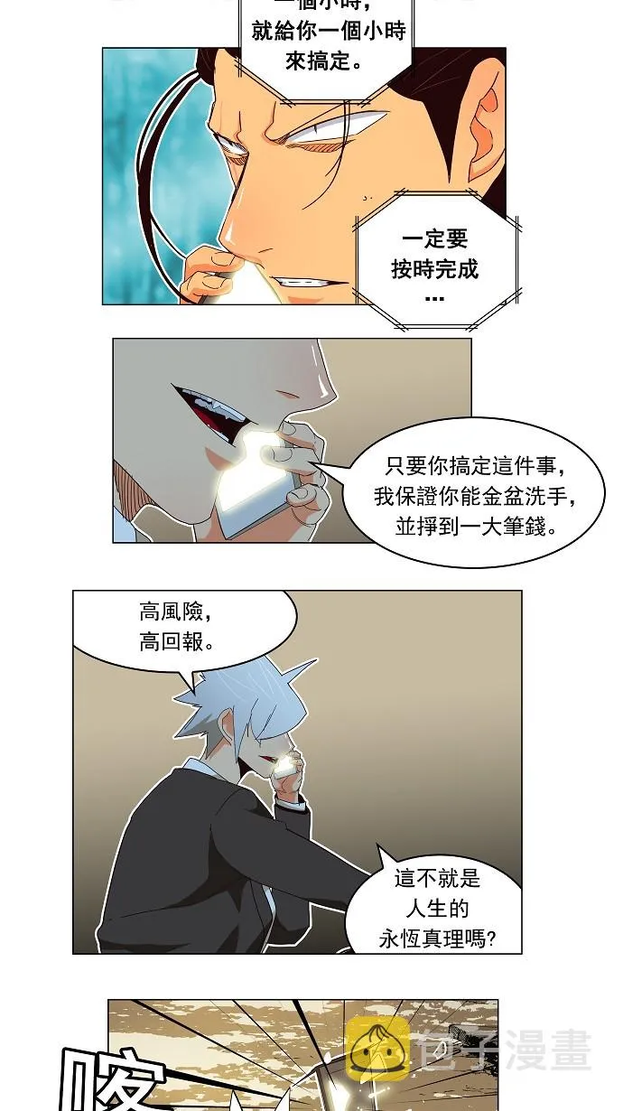 第186话 第7页