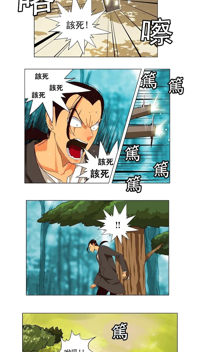 第186话 第8页
