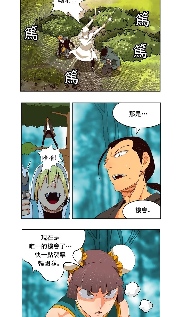 第186话 第9页